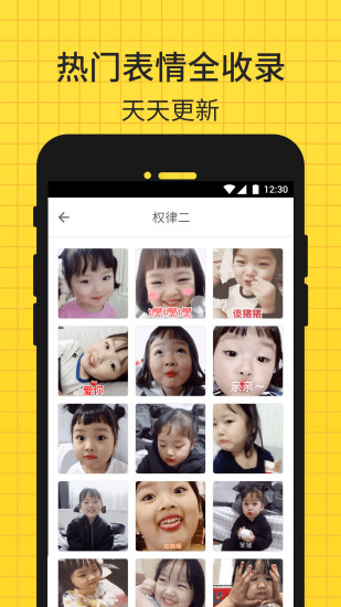 表情广场app下载安卓版
