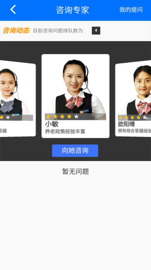 湘税社保app下载安装最新版