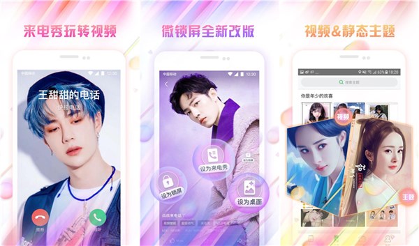 微锁屏破解去广告版下载