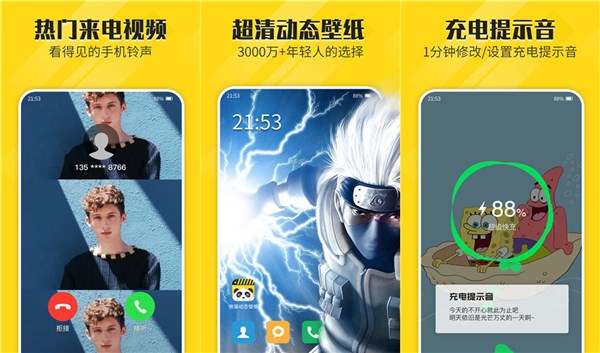 熊猫动态壁纸app手机版下载