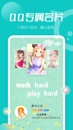 小妖精美化app下载安卓版安装