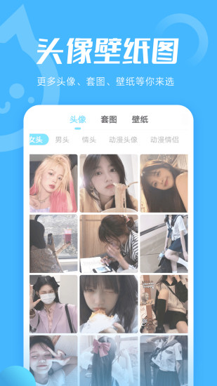 小妖精美化app下载安卓版旧版