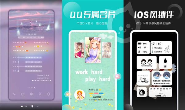 小妖精美化app下载安装