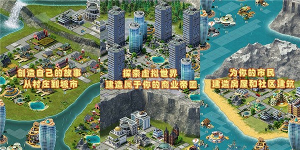 城市岛屿3模拟城市下载安装最新