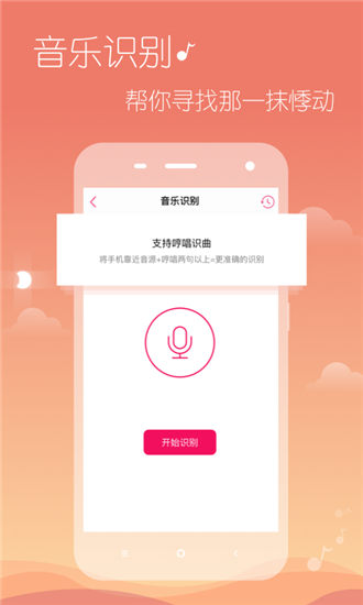 多米音乐app最新版下载安装安卓