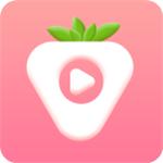 草莓秋葵视频无限ios下载免费版