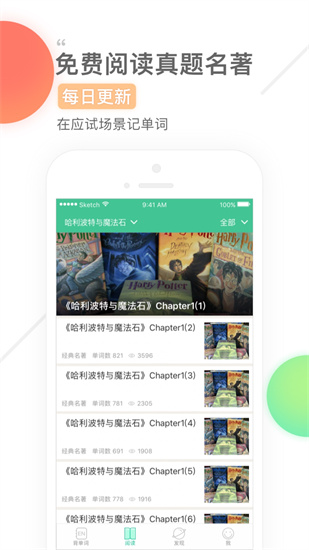 知米背单词app下载安装苹果版