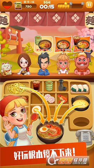 拉面大厨中文版下载安装游戏