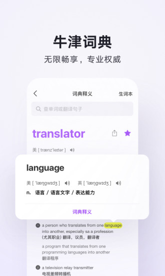 腾讯翻译君app下载手机版最新