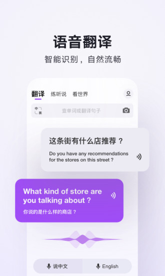 腾讯翻译君app下载手机版苹果