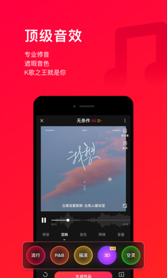 唱吧app2021最新版