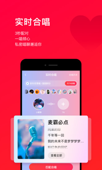 唱吧app2021最新版