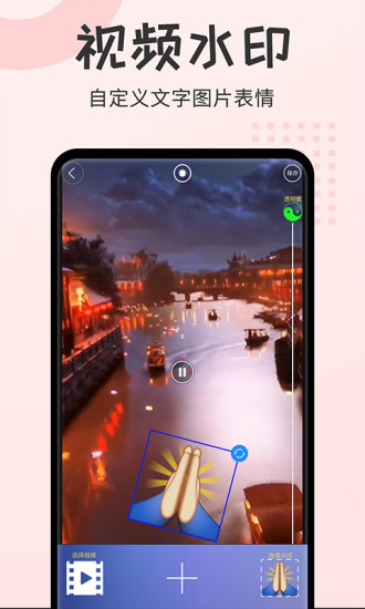 水印大师相机app下载最新版手机版