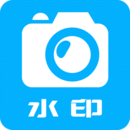 水印大师相机app下载最新版  v2.1.0