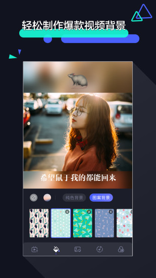 剪辑app下载免费中文版