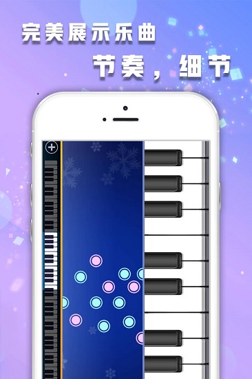 钢琴节奏师安装最新版苹果版