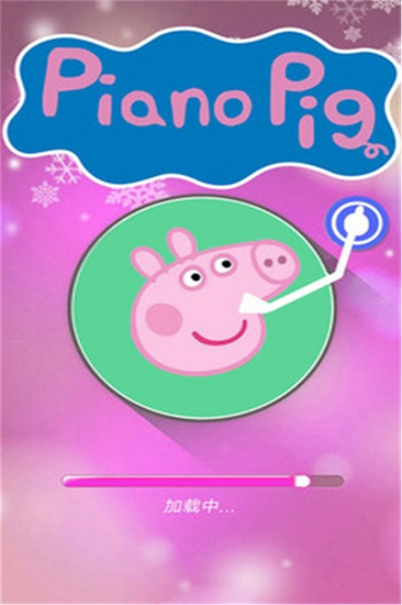 小猪佩奇钢琴方块下载安装最新版游戏