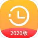 时间规划app下载安卓版