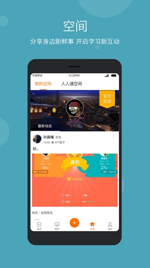 学乐云教学app下载安卓版旧版