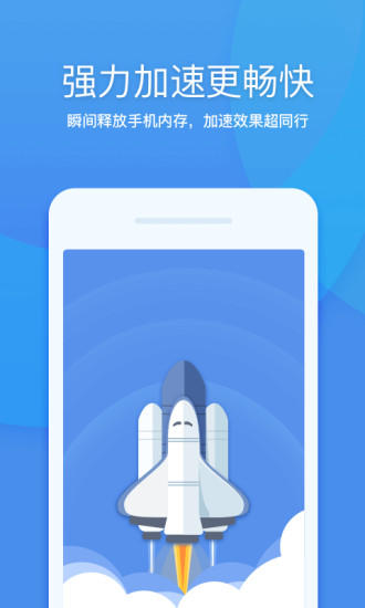360清理大师app下载安卓版