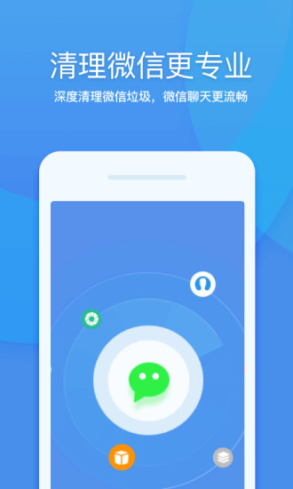 360清理大师app下载安卓版安装