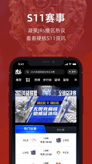 虎扑app下载安卓版