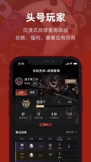 虎扑app下载安卓版最新版
