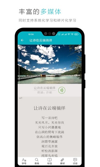 云教材app下载安装安卓版