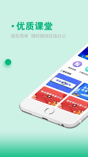 青骄第二课堂app下载2021最新版安装