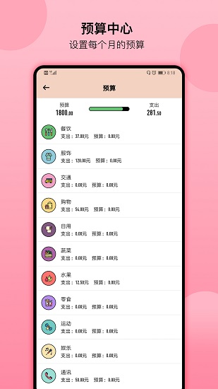 萌猪记账app下载最新版安装