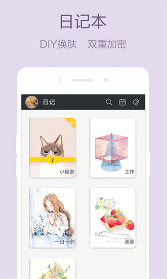 美日记app下载安装安卓版