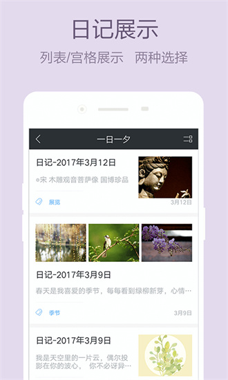 美日记app下载安装最新版