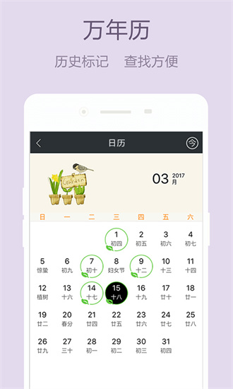 美日记app下载安装手机版