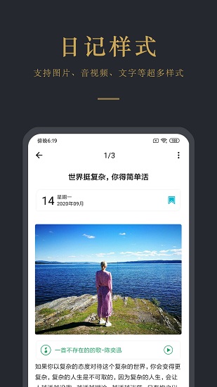 日记云笔记app下载安装旧版