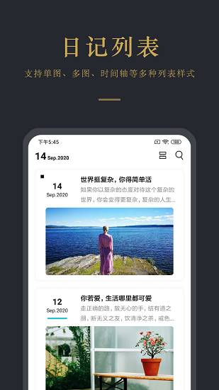 日记云笔记app下载最新版