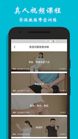 方元健康app下载安卓版安装