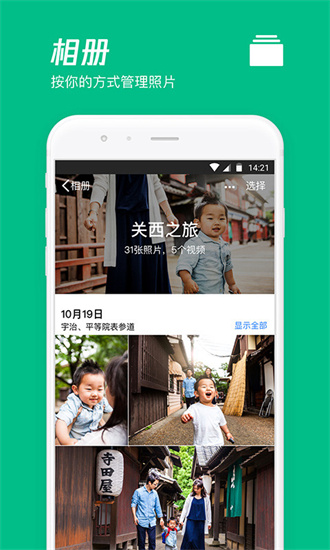 腾讯微云app手机版