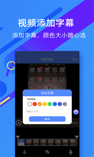 微商录屏大师app