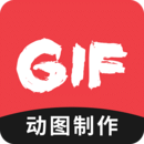 GIF制作app