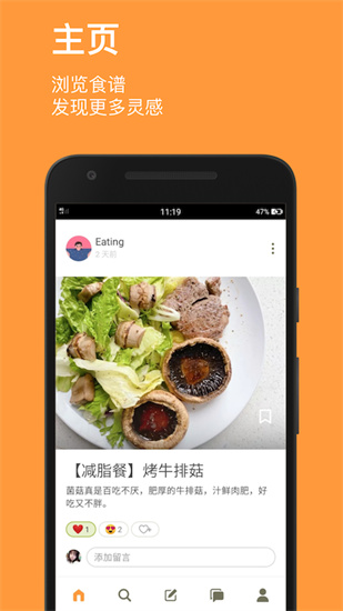 Cookpad菜板app手机版