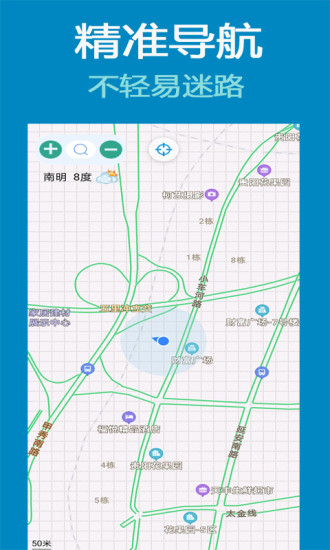 北斗地图3D导航最新版app