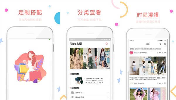 衣橱日记app安卓版