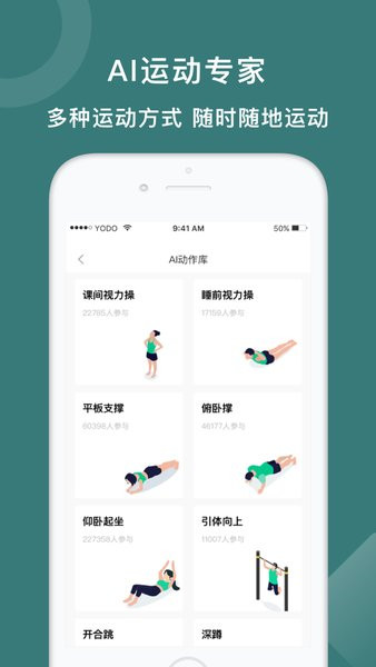 悦动圈app正版安装