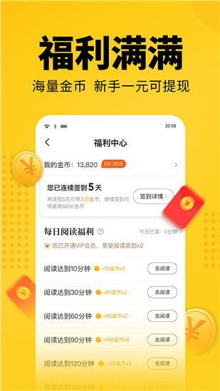 七猫小说app破解版安装