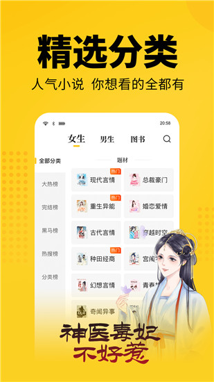 七猫小说app免费版应用