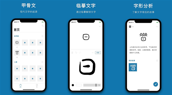 有关于汉字演变过程的软件吗？推荐汉字的故事app安卓版
