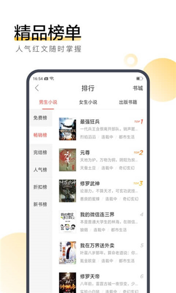 搜狗小说免费手机版app