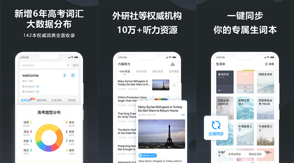 什么软件可以把外语翻译成中文？推荐金山词霸最新手机版
