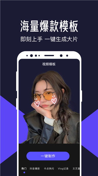 清爽视频编辑破解版安卓版app