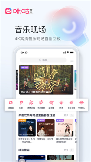 咪咕音乐2022最新版app